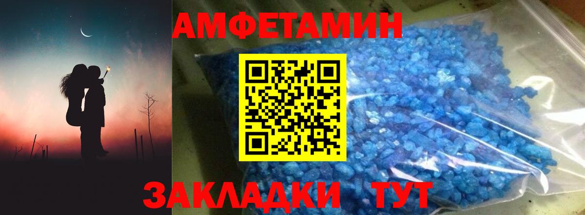 АМФ 98%  Невинномысск 