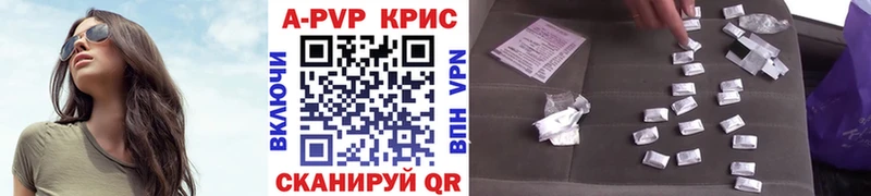 что такое   Невинномысск  Alpha-PVP СК КРИС 