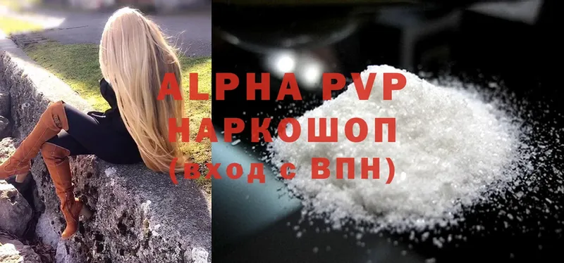 кракен онион  Невинномысск  Alpha-PVP VHQ  как найти  