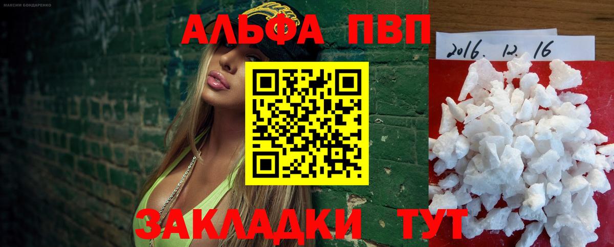 A PVP Соль Невинномысск