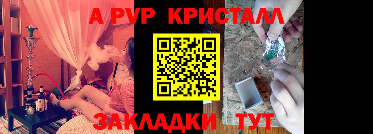 Alfa_PVP СК КРИС  Вход с VPN  Alfa_PVP  Невинномысск  А ПВП СК  Alpha-PVP СК 