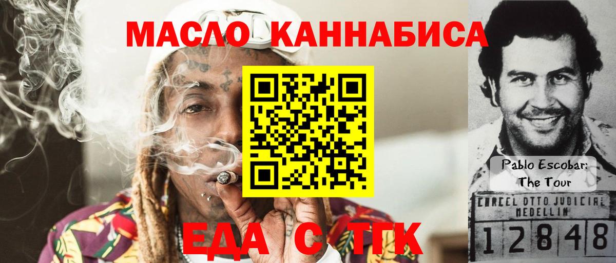 Печенье с ТГК конопля  Невинномысск 