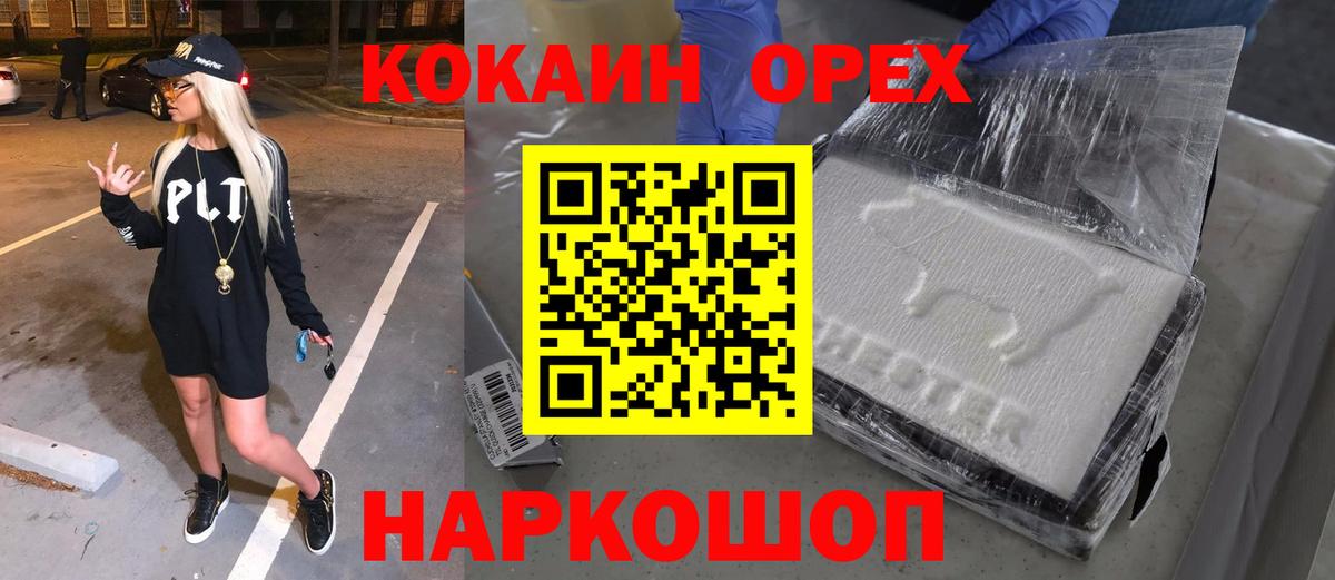 COCAIN 99%  Невинномысск  Кокаин FishScale 