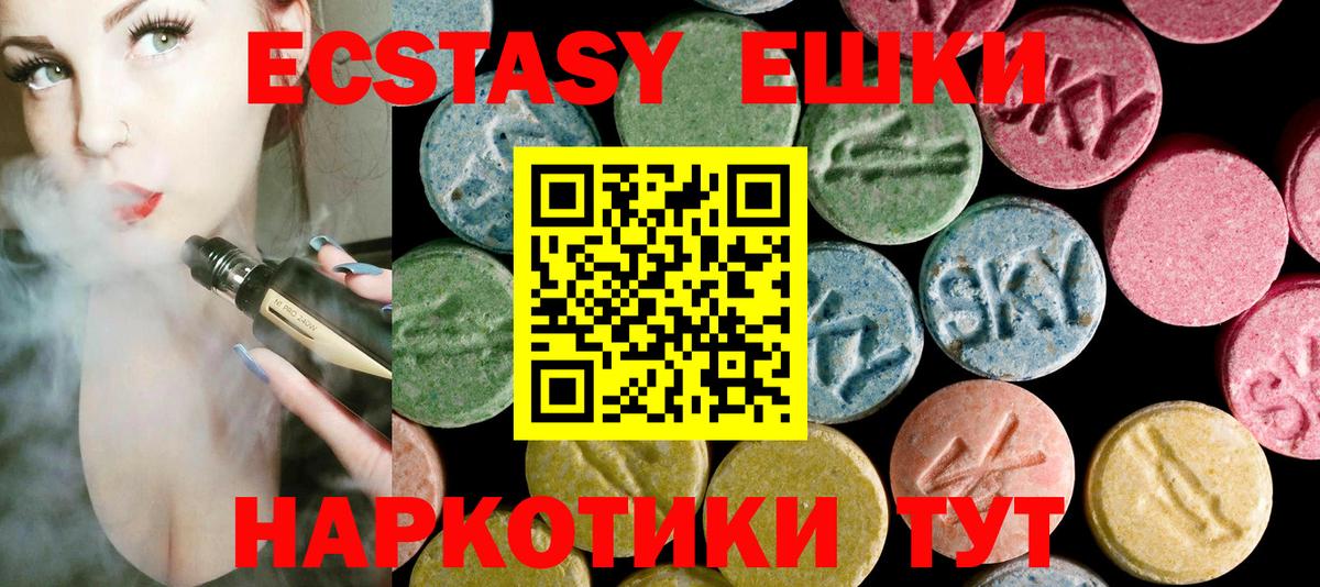 Экстази TESLA  цены наркотик  Ecstasy mix  Невинномысск  Экстази 