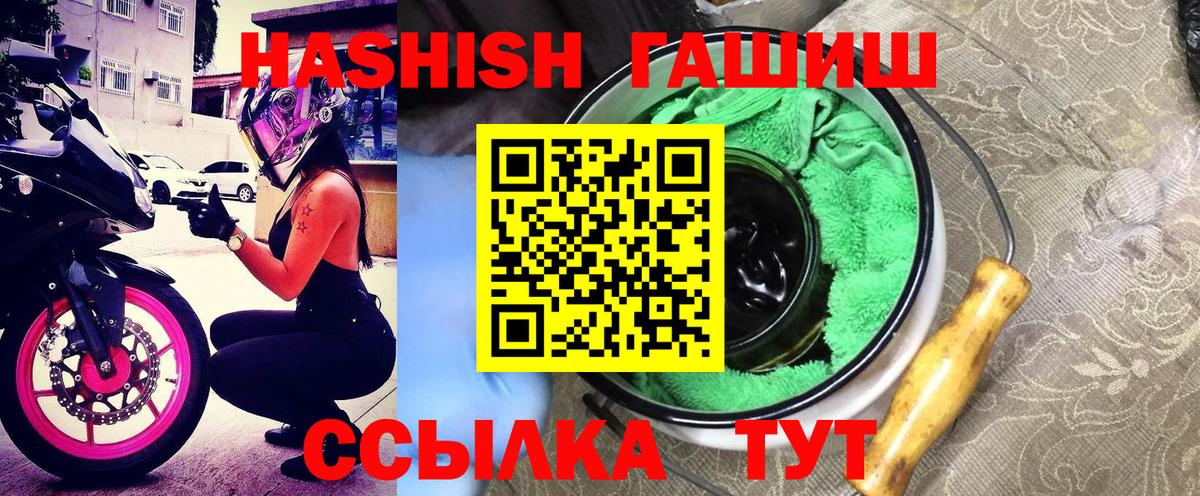 Невинномысск  магазин    ГАШИШ хэш  Вход с VPN  ГАШ hashish 