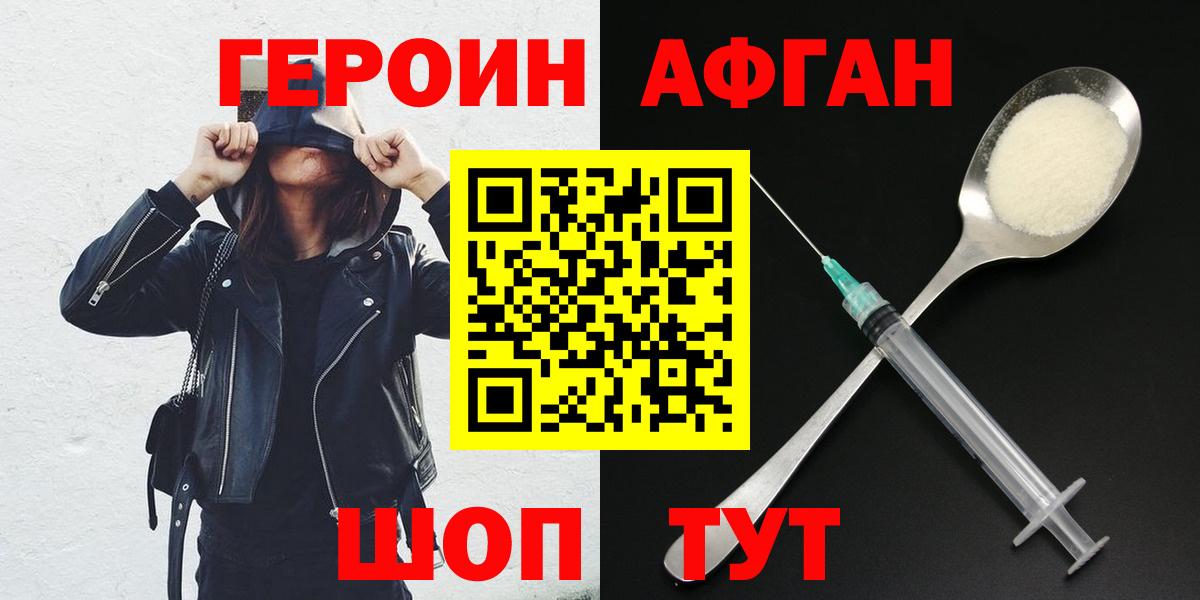 Героин гречка Невинномысск