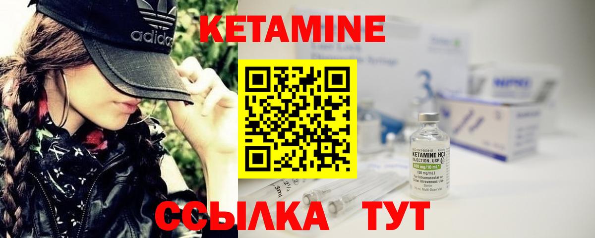 Кетамин ketamine  Невинномысск  Кетамин VHQ 