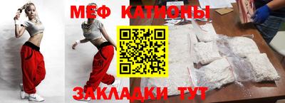 мефедрон Гусиноозёрск