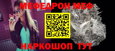 мефедрон Гусиноозёрск