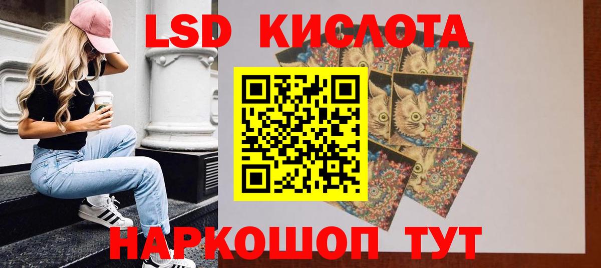 Невинномысск  ЛСД экстази кислота  Вход с VPN  KRAKEN ССЫЛКА  LSD-25 экстази кислота 