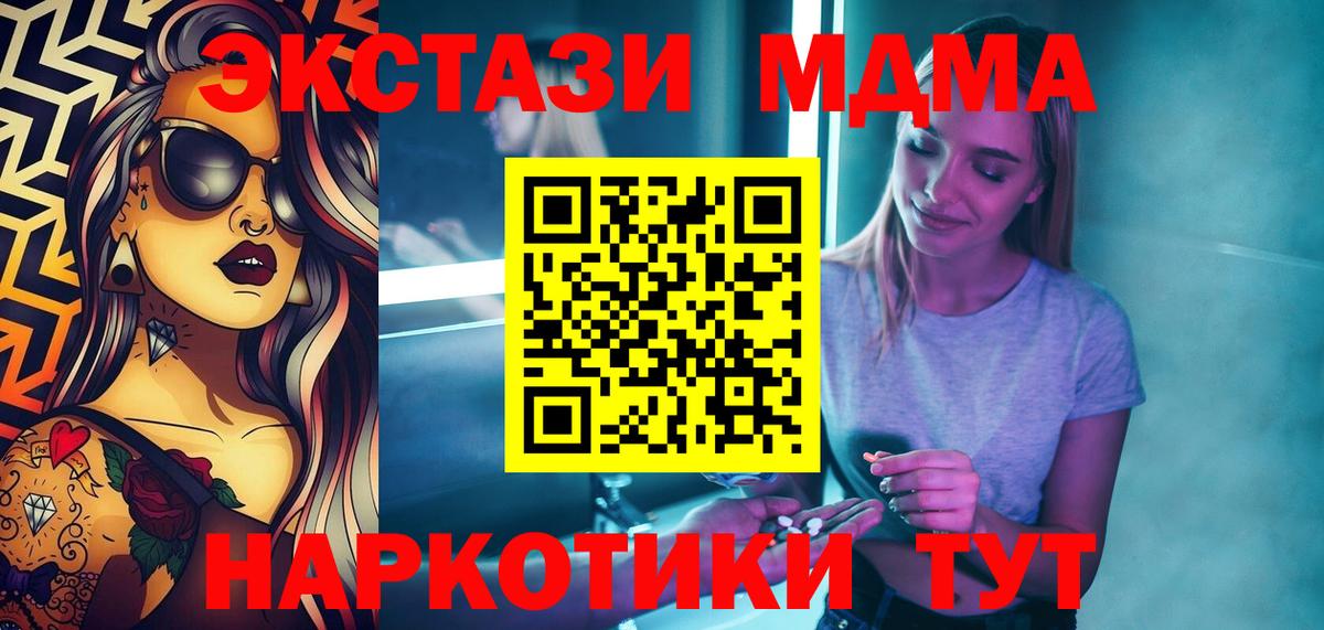 MDMA молли  МДМА молли  MDMA  Невинномысск  Вход с VPN 