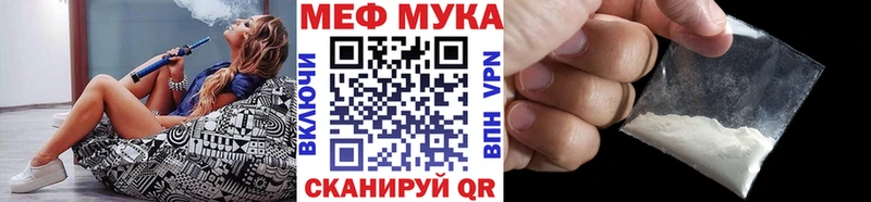 МЕФ mephedrone  где купить наркотик  Невинномысск 