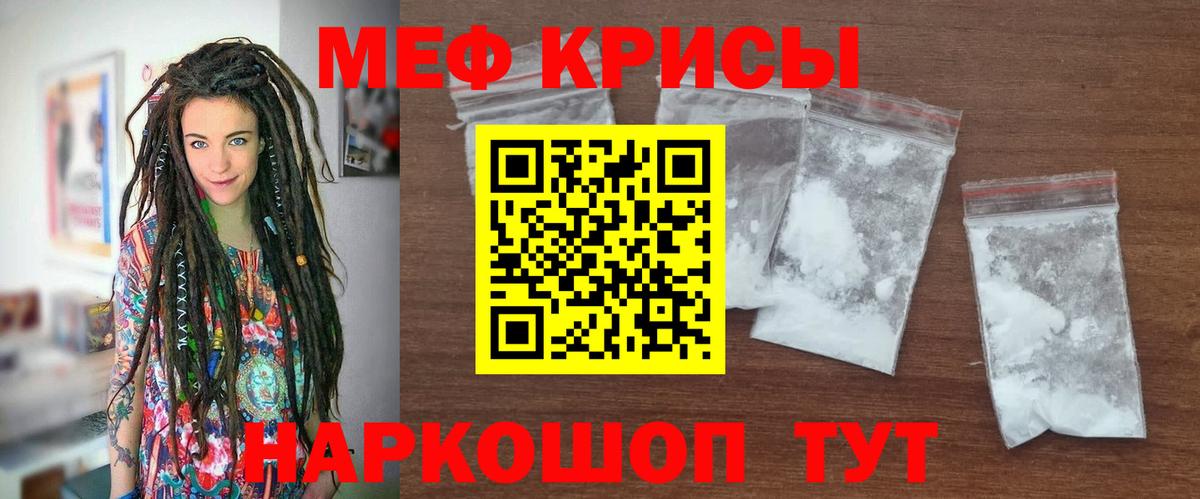 МЕФ мука Невинномысск