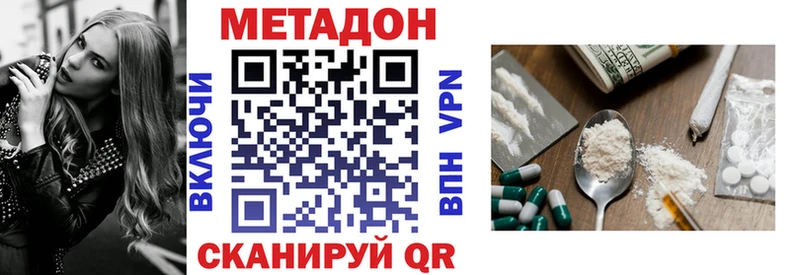 продажа наркотиков Невинномысск МЕТАДОН мёд