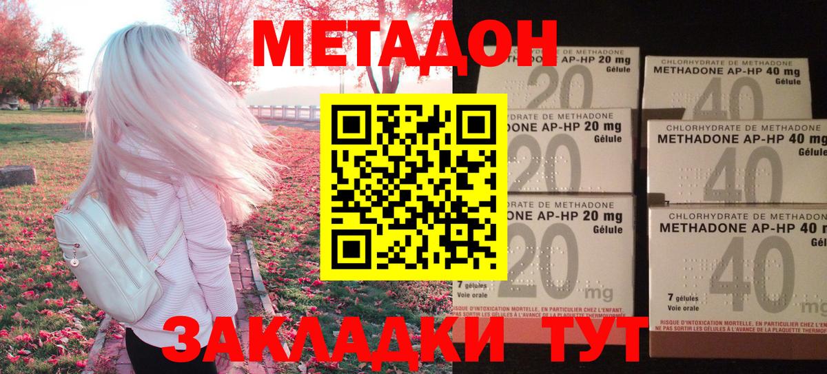 Невинномысск  Метадон  Вход с VPN  COCAIN  МЕФ   ГАШИШ  LSD-25  Конопля  Codein 