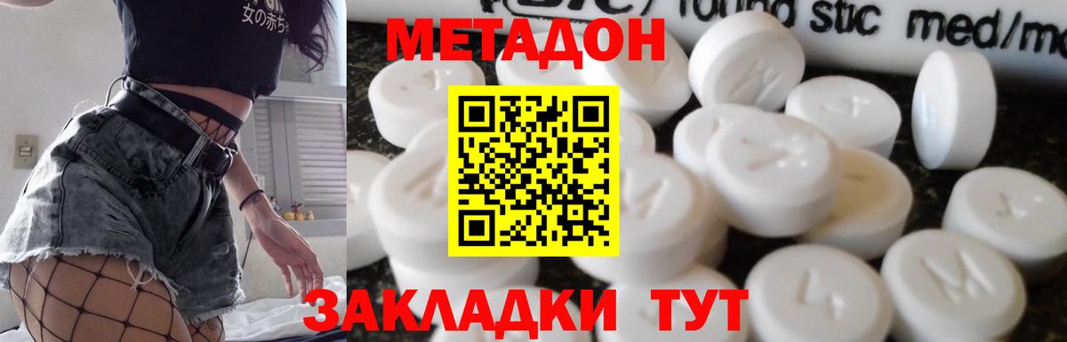 гидра маркетплейс  Метадон кристалл  Невинномысск  Метадон methadone 