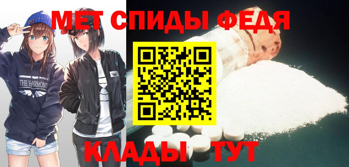 МЕТАМФЕТАМИН Methamphetamine  Невинномысск 