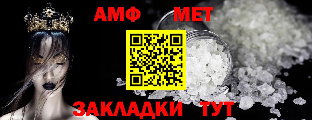 МЕТАМФЕТАМИН мет Невинномысск