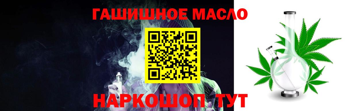 Дистиллят ТГК вейп с тгк Невинномысск